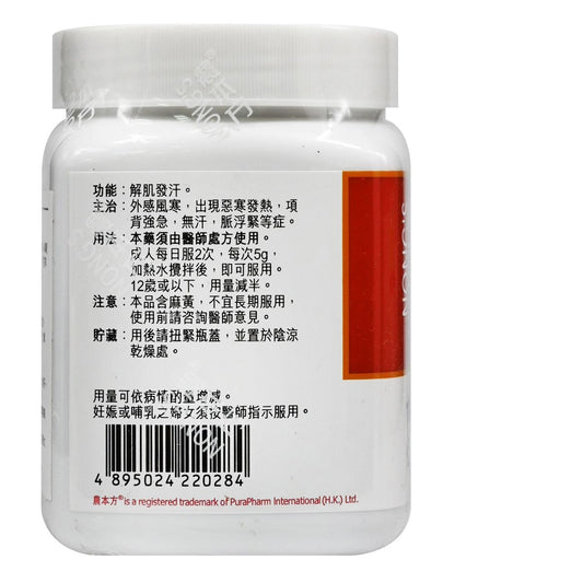 農本方-葛根湯 (2028) 200g