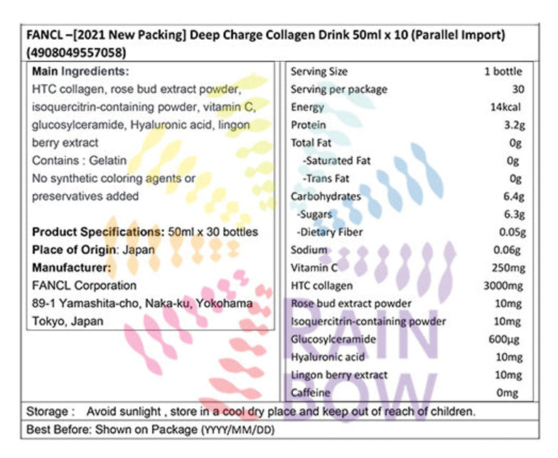FANCL - Deep Charge Collagen美肌膠原蛋白50mlX 10支裝-此日期前最佳:2026年12月2日(平行進口)(57058)