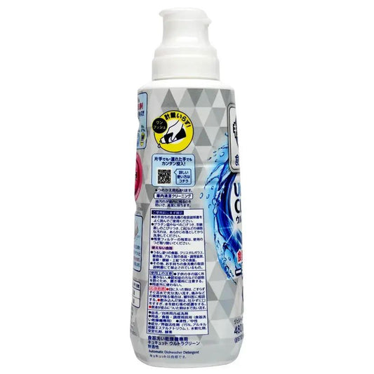 花王 - KAO Ultra Clean 強力去污除菌洗碗液洗潔精 480g 無香味 (洗碗機專用) (平行進口) (06514)