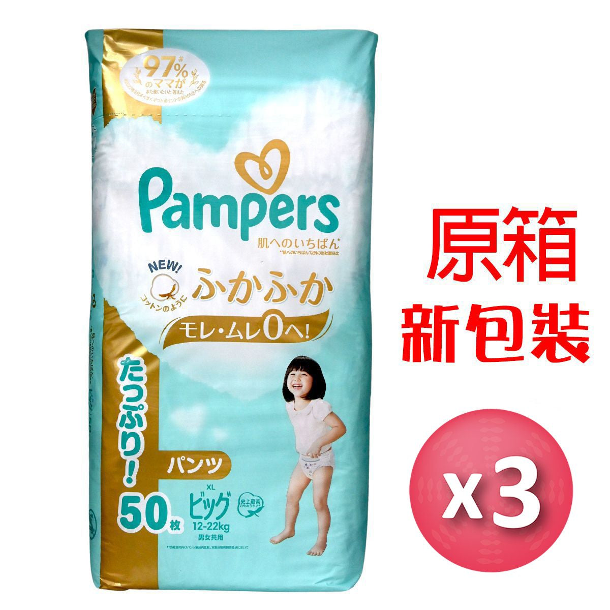 PAMPERS,XL50,ICHIBAN