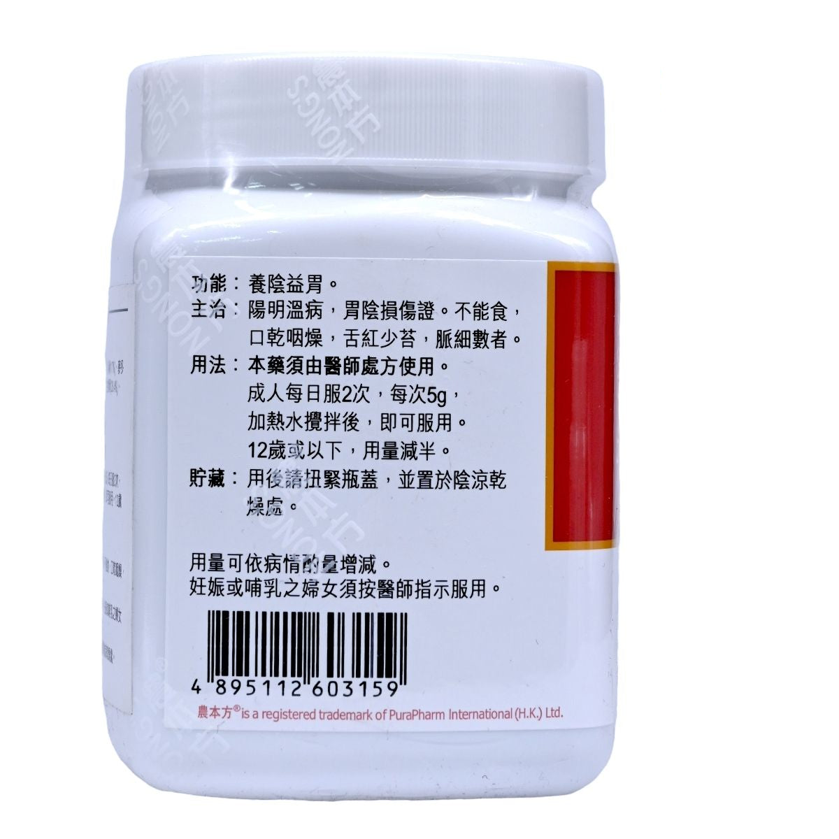 農本方-益胃湯 (2119) 200g