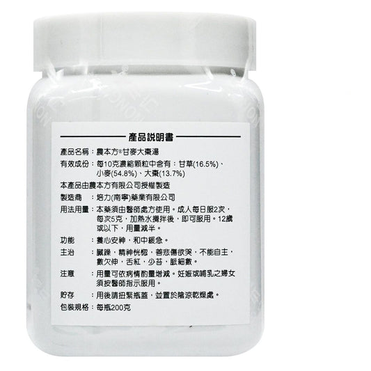 農本方-甘麥大棗湯 (2098) 200g