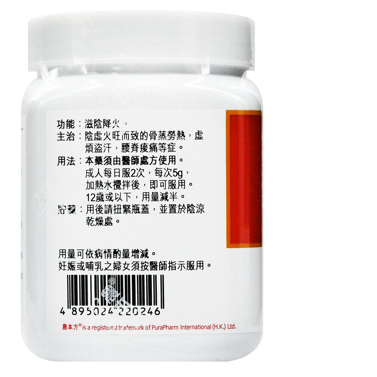 農本方-知柏地黃丸(2024) 200g