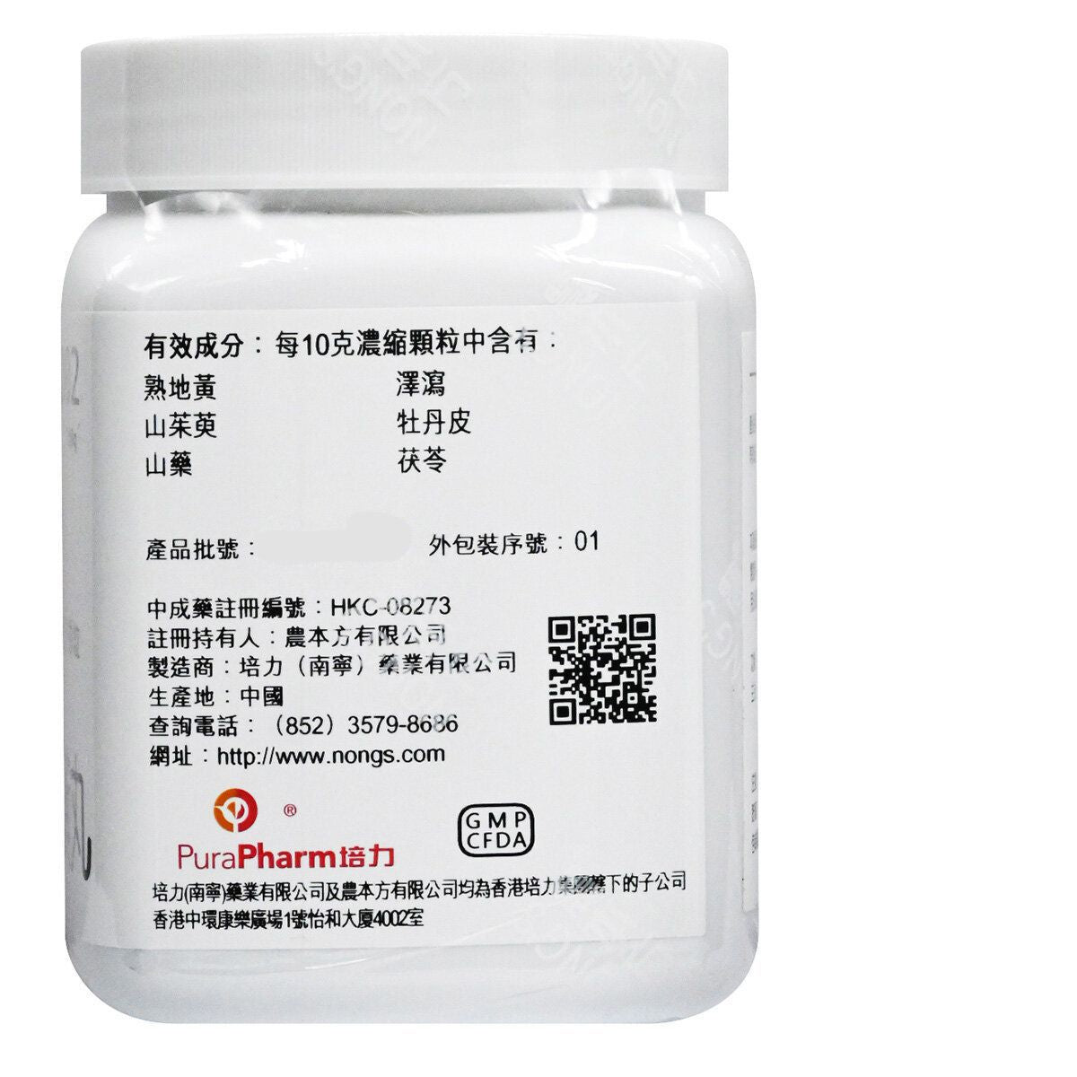 農本方-六味地黃丸 (2002) 200g