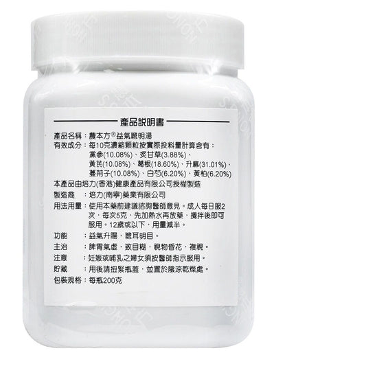 農本方-益氣聰明湯 (2228) 200g