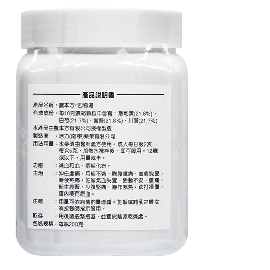 農本方-四物湯 (2003) 200g