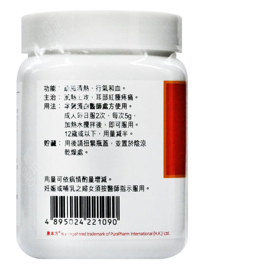 農本方 荊芥連翹湯 (2109) 200g 此日期前最佳:2027年7月