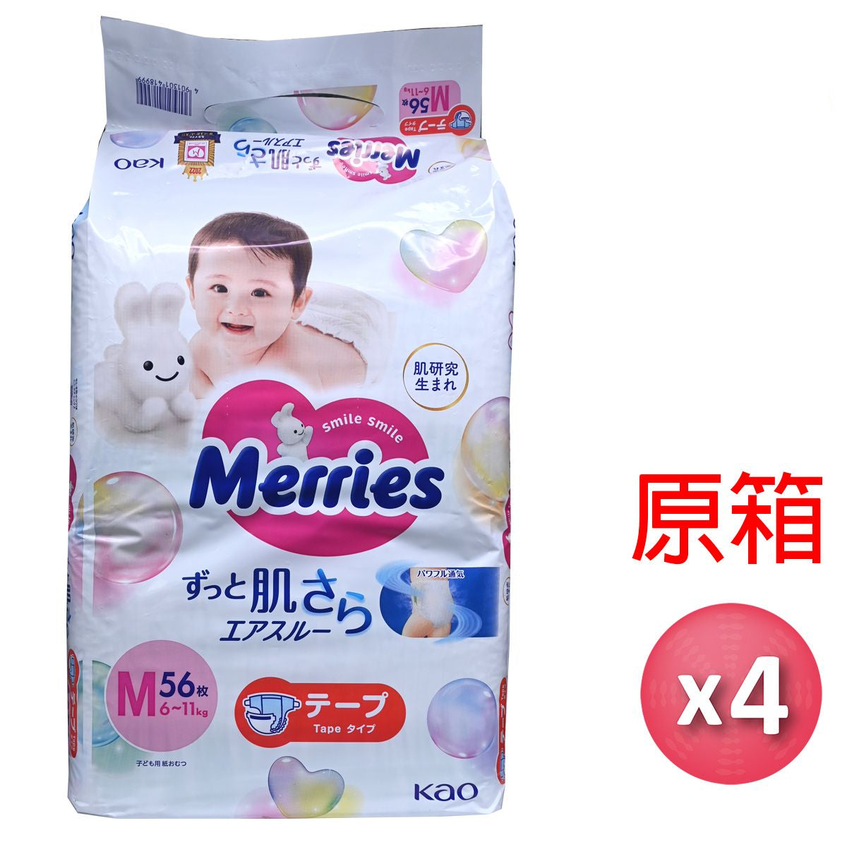 Merries,中碼,紙尿片