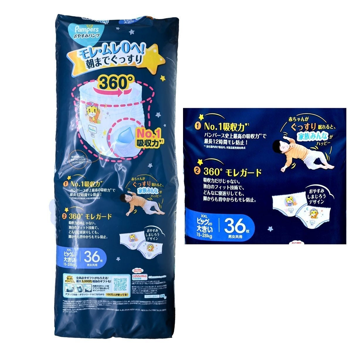 Pampers, Ichiban,安睡褲,XXL36