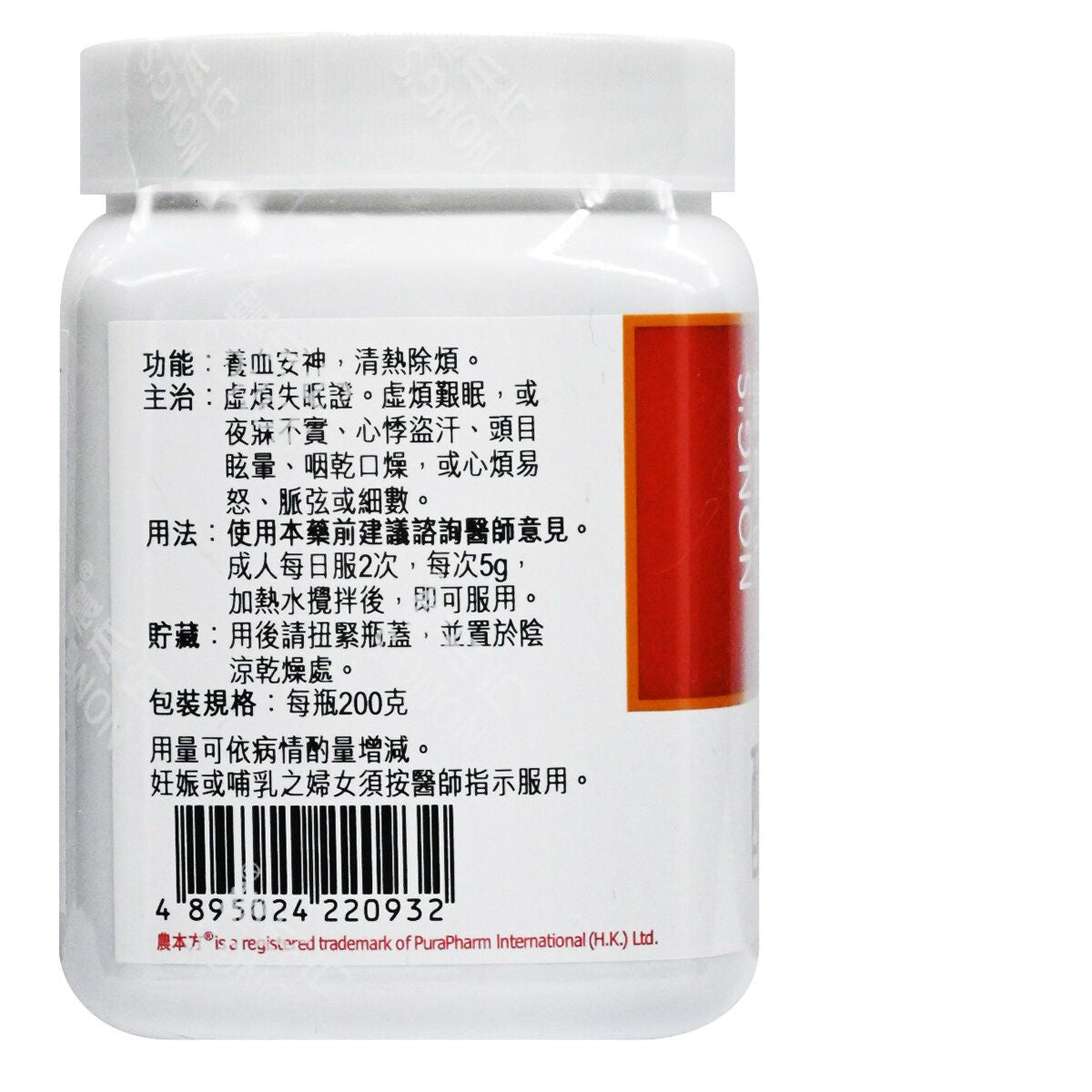 農本方-酸棗仁湯 (2093) 200g