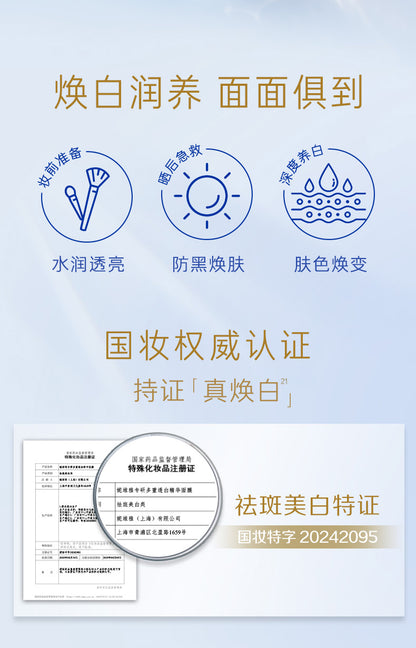 NIVEA 妮維雅 專研多重透白精華面膜 5片裝 (平行進口)