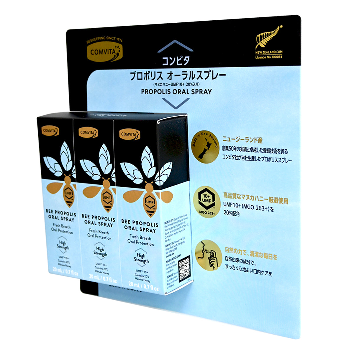 Comvita 康維他-特強蜂膠口腔噴霧 UMF10+ 60ml [20ml x 3瓶] (平行進口）(23033)BBF:2028年6月1日