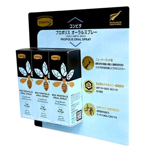 Comvita 康維他-特強蜂膠口腔噴霧 UMF10+ 60ml [20ml x 3瓶] (平行進口）(23033)BBF:2028年6月1日