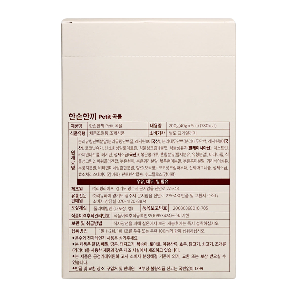 Renew-phy-Grabmeal高蛋白瘦身奶昔 [穀物口味] 5包 x 40g [200g] (46970)