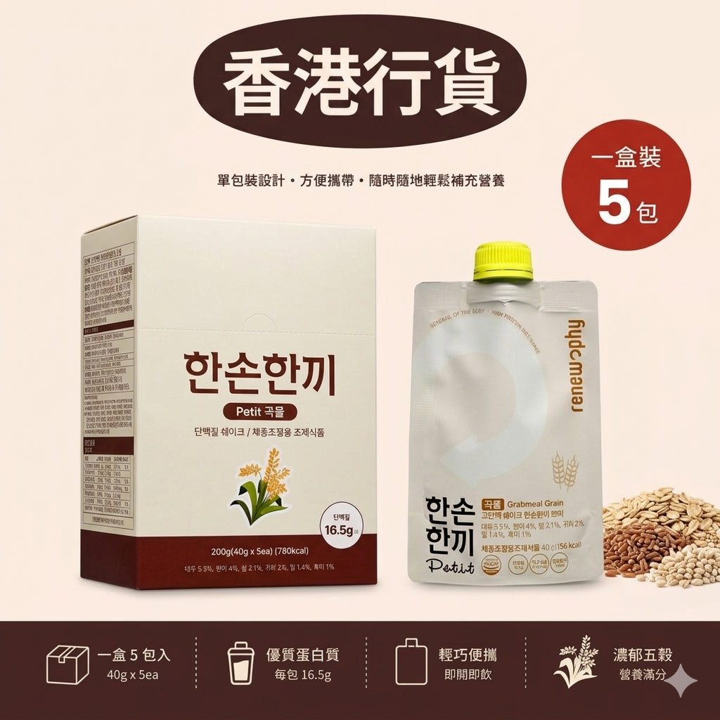 Renew-phy-Grabmeal高蛋白瘦身奶昔 [穀物口味] 5包 x 40g [200g] (46970)