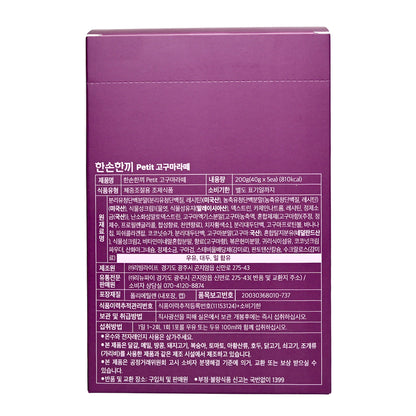 Renew-phy-Grabmeal高蛋白瘦身奶昔 [紫薯拿鐵味] 40g x 5包 (47007)BBF:2027年10月1日