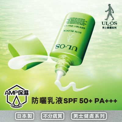UL·OS 樂.傲仕 樂·傲仕防曬乳液SPF50+ PA+++ 25ml (350811) Sun Protection & After Sun Care Facial Sunblock 圖1