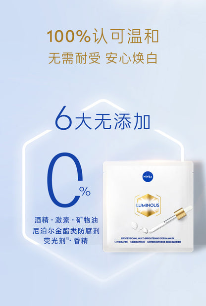 NIVEA 妮維雅 專研多重透白精華面膜 5片裝 (平行進口)