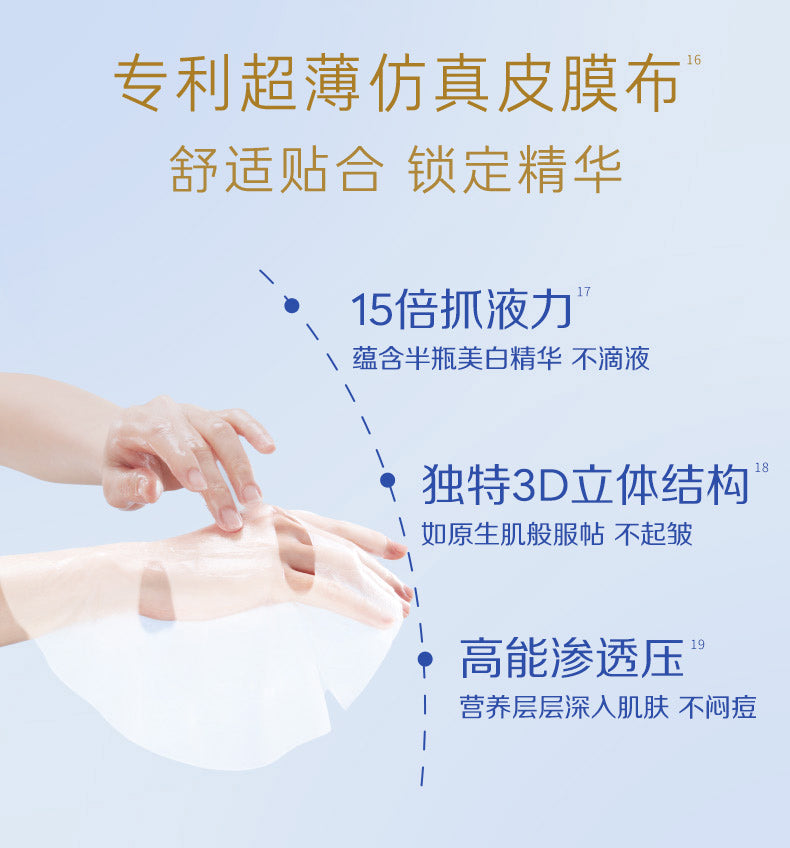 NIVEA 妮維雅 專研多重透白精華面膜 5片裝 (平行進口)