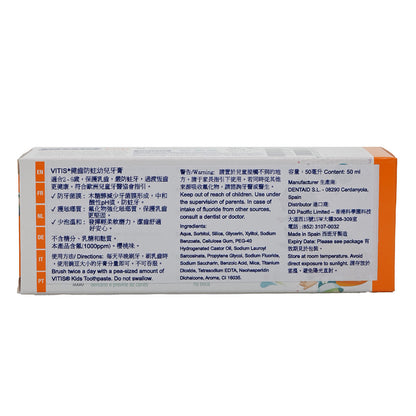 VITIS - ® 健齒防蛀幼兒牙膏 50毫升 (2-6歲) EXP:01APR2027[052789]