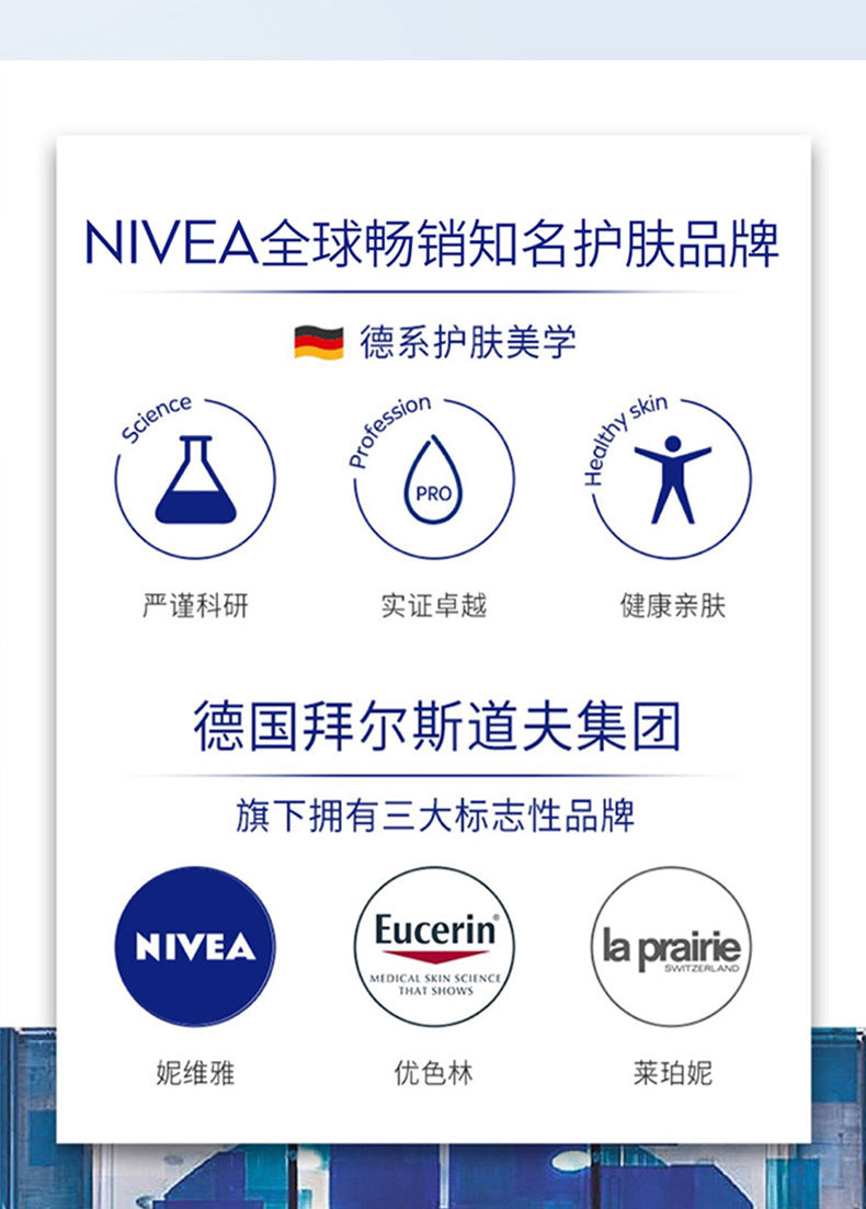 NIVEA 妮維雅 專研多重透白精華面膜 5片裝 (平行進口)