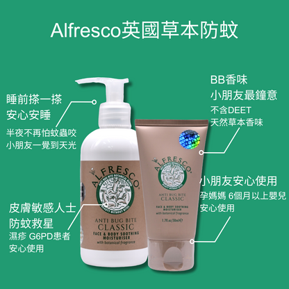 ALFRESCO [香港行貨] 英國草本防蚊膏 200ml[ 28年6月]+50ml[ 28年1月 ] Anti-mosquito Anti-mosquito Spray Anti-Mosquito & Insect 圖7