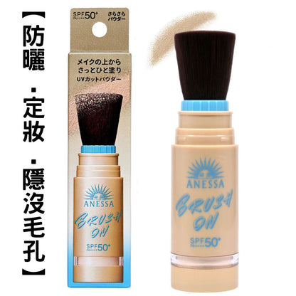 ANESSA -[全新日本版]控油定妝 防曬蜜粉刷 SPF50+ PA++++ 3g (平行進口)(53318)