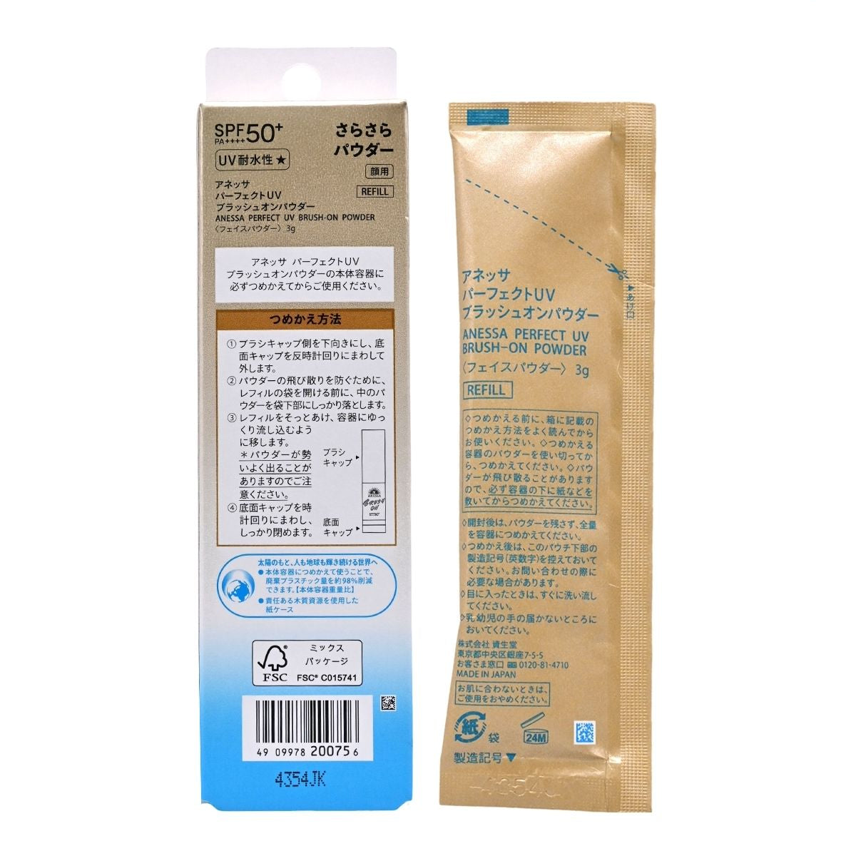 ANESSA -控油定妝 防曬蜜粉 SPF50+ PA++++ 3g [補充裝]  (00756)(平行進口)