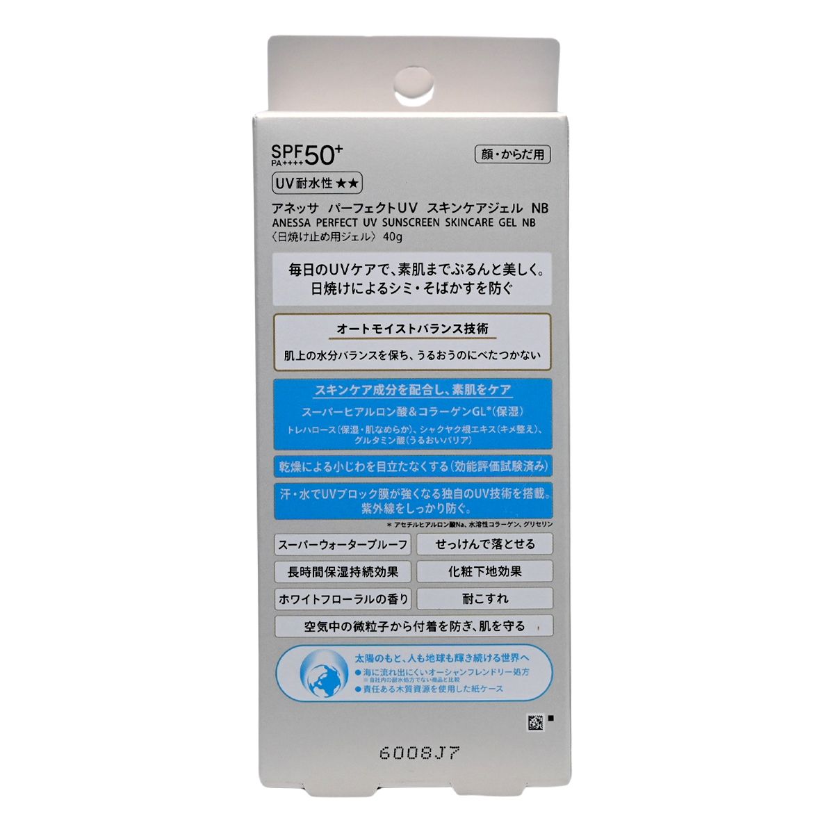 ANESSA 完美UV保濕防曬水凝乳（保濕）SPF50+ PA++++ 40g (2026新版) SPF51 Or Above Sunscreens 圖2