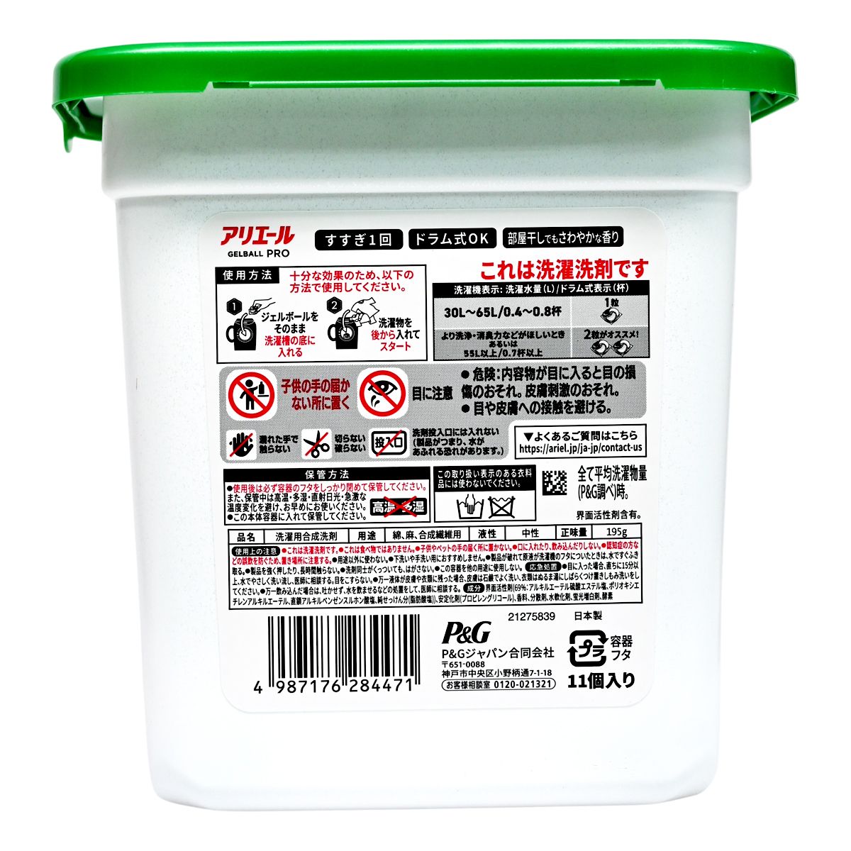 Ariel - P & G Gel Ball Pro 4D抗菌防菌洗衣凝珠 11粒 (室內晾衣抗臭) [綠色] (平行進口) (84471)