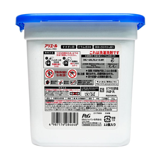 Ariel - P & G Gel Ball Pro 4D抗菌防菌洗衣凝珠 11粒 [藍色] (平行進口) (84648)