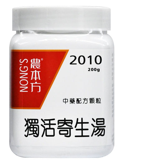 農本方-獨活寄生湯 (2010) 200g