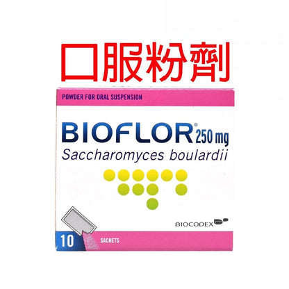 Bioflor® Bioflor 益生菌 250mg 10小袋粉末裝【香港正版正貨】 Digestive 圖1