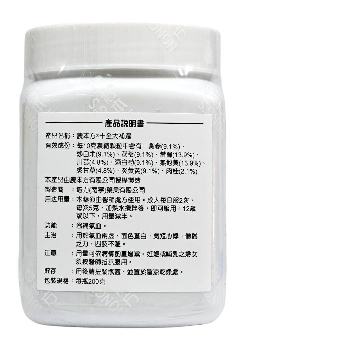 農本方-十全大補湯 (2012) 200g 