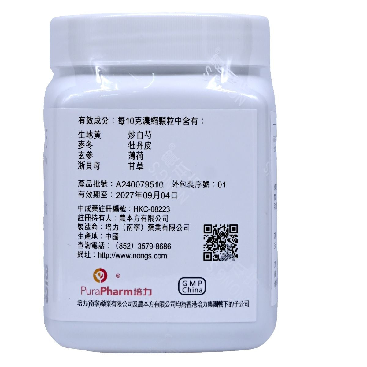 農本方-養陰清肺湯 (2175) 200g