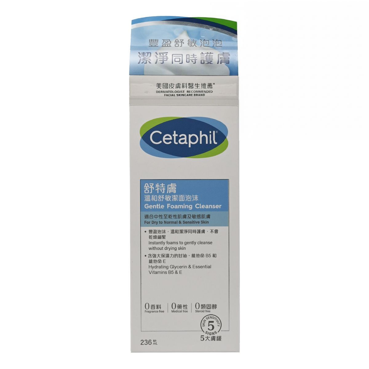 Cetaphil 溫和舒敏潔面泡沫 [中性至乾性及敏感肌膚] 236ml Cleansing Mousse Cleansing Foam Cleansing Foam 圖1
