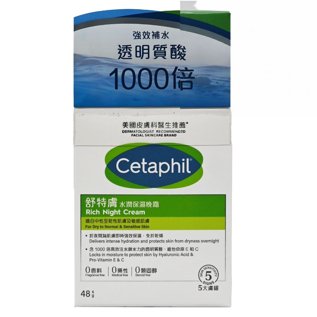 Cetaphil 水潤保濕晚霜 48g [中性至乾性及敏感肌膚] Night Cream Night Cream Night Cream 圖1