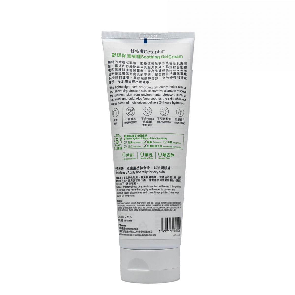 Cetaphil 舒緩保濕啫喱 226g Body Lotion Day & Night Cream Body Lotion 圖2