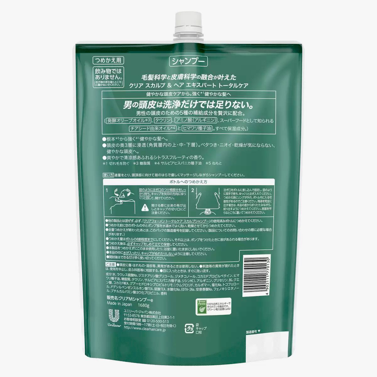 CLEAR 男士全效頭皮護理洗髮露 1680g（超值補充裝） Shampoo Shampoo 圖2