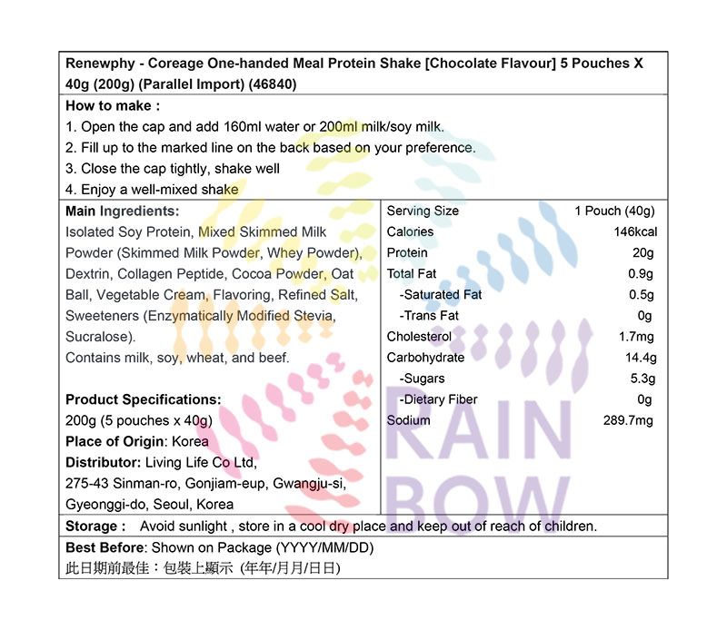 Renew-phy - Coreage高蛋白瘦身奶昔 [朱古力味] 40g X 5小包 (200g)BBF:2026年10月21日 (香港行貨) (46840)