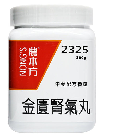 農本方-金匱腎氣丸 (2325) 200g