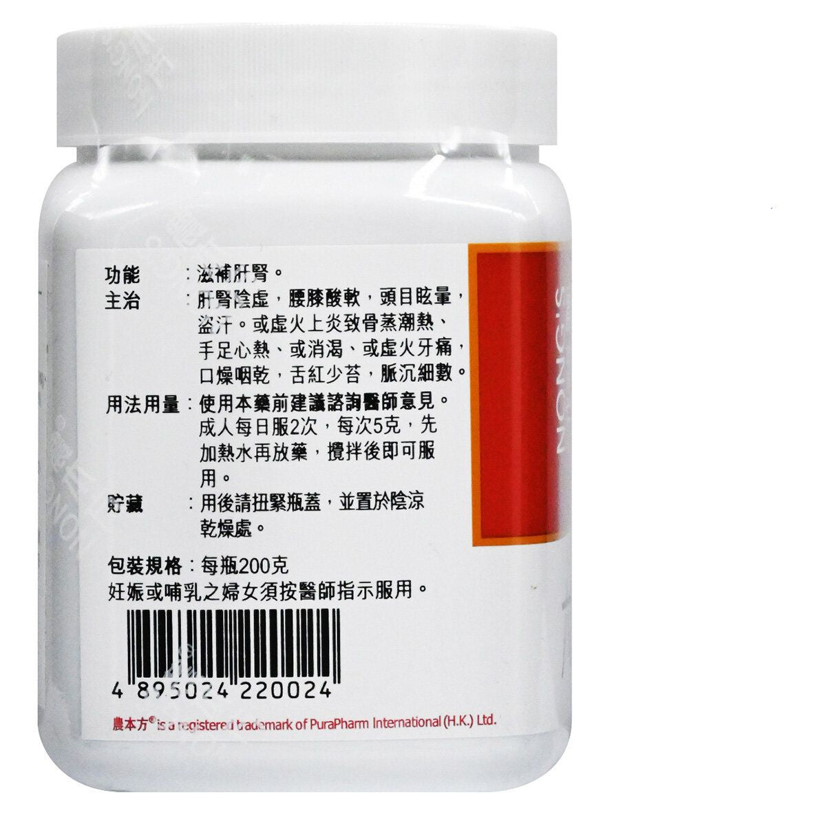 農本方-六味地黃丸 (2002) 200g 