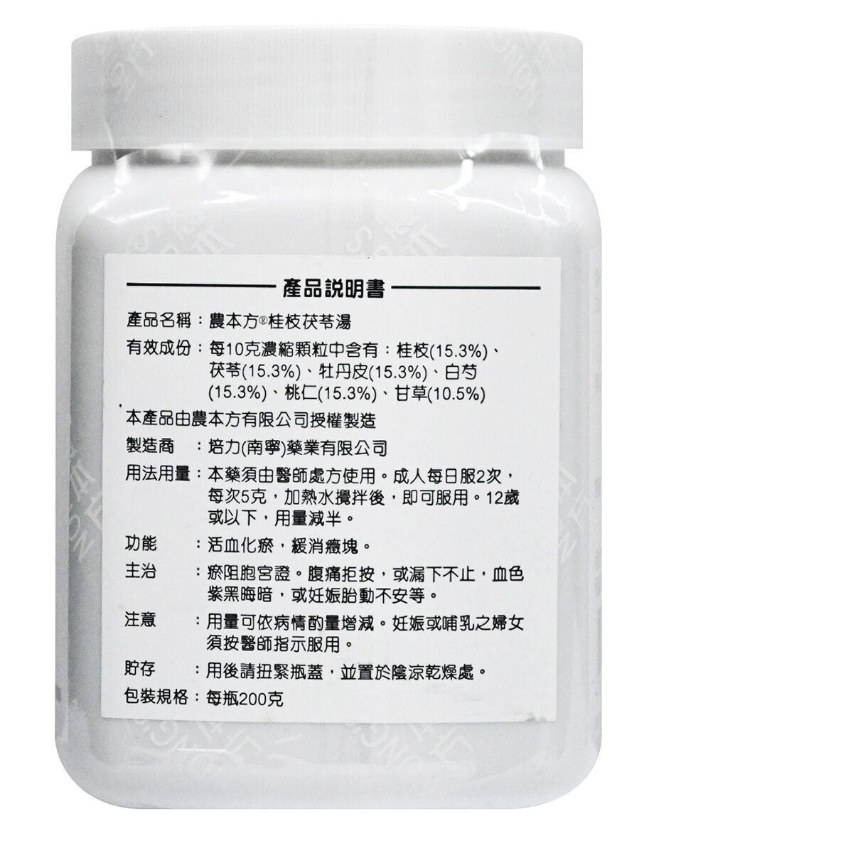 農本方-桂枝茯苓湯 (2190) 200g