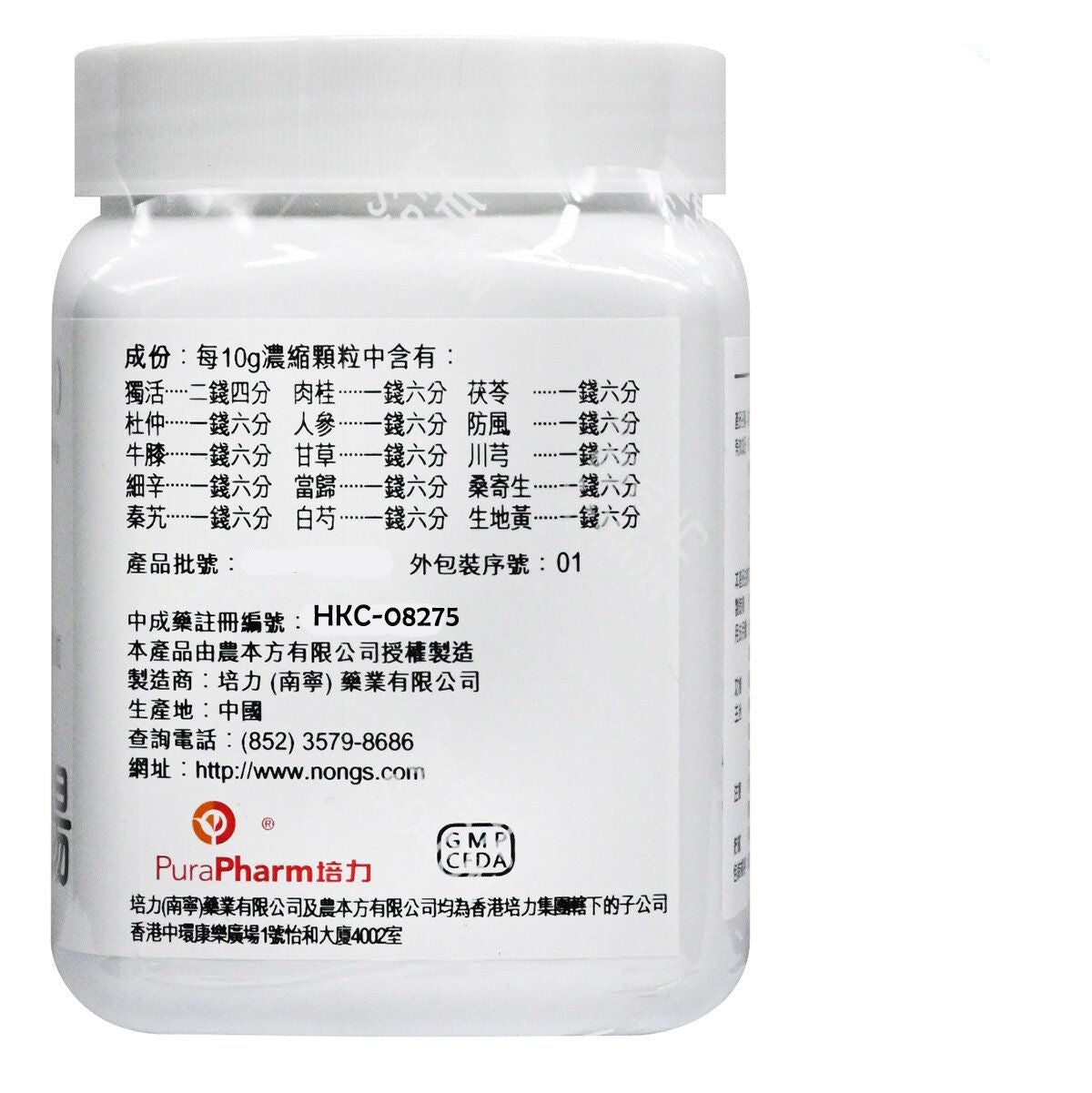 農本方-獨活寄生湯 (2010) 200g