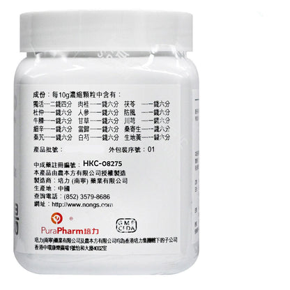 農本方-獨活寄生湯 (2010) 200g