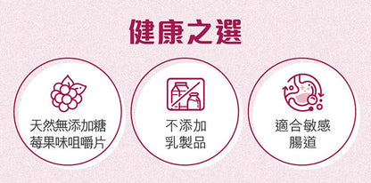 LIFE NUTRITION 樂怡善 - 全效益生菌 (30粒)[718464] 此日期前最佳:2027年9月