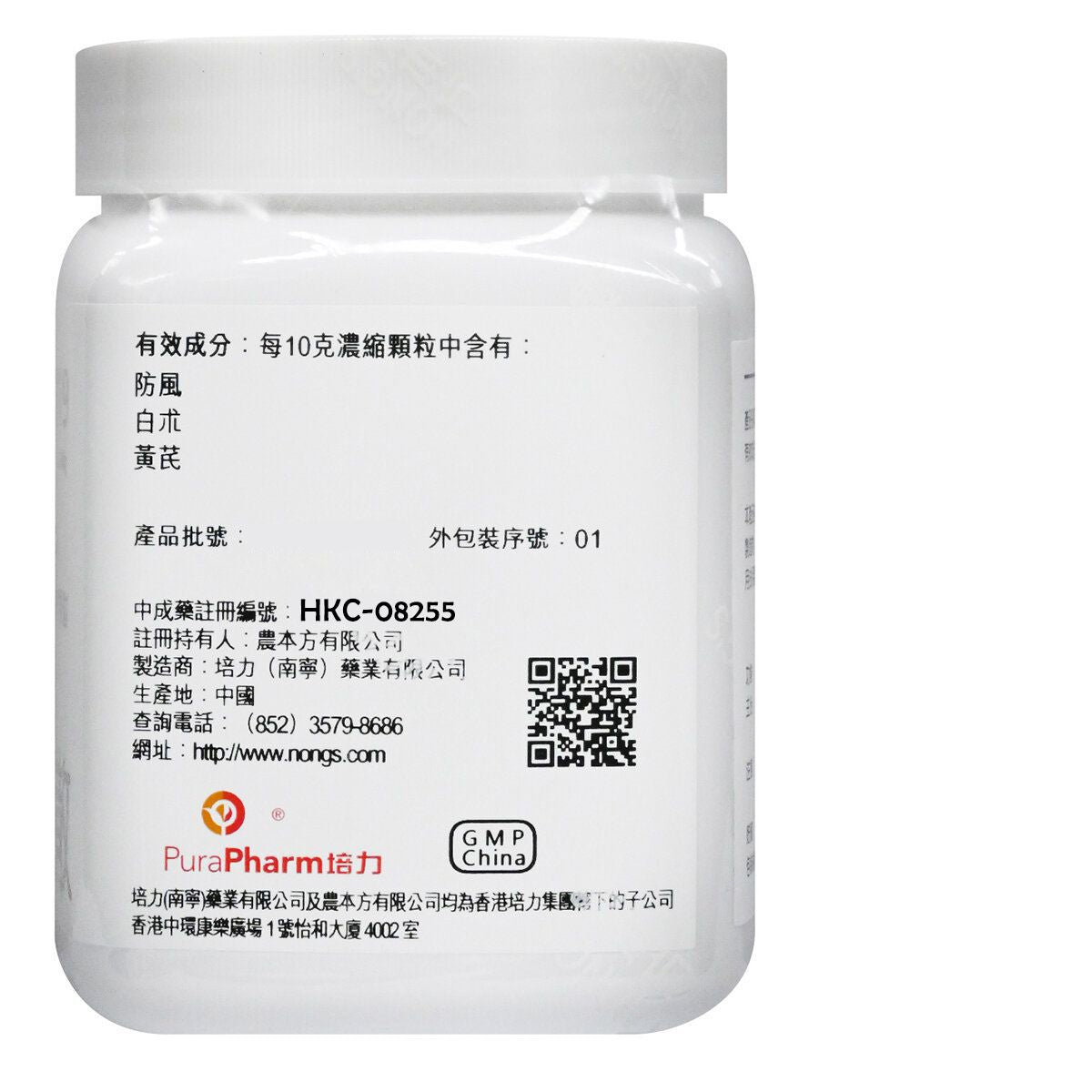 農本方-玉屏風散 (2019) 200g 