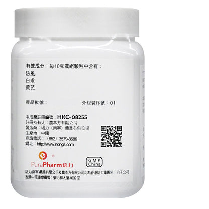 農本方-玉屏風散 (2019) 200g 