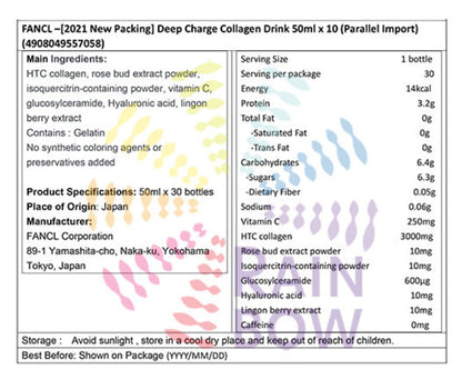 FANCL - Deep Charge Collagen美肌膠原蛋白50mlX 10支裝-此日期前最佳：2026年12月2日(平行進口)(57058)