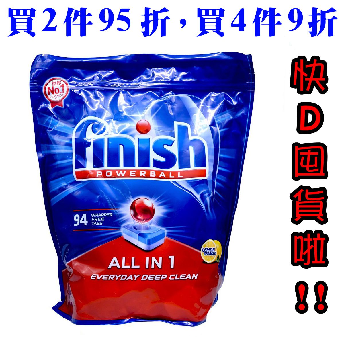 亮碟 - 新舊包裝隨機發貨-【94 粒超值裝】洗碗機強效洗滌劑-強力球-洗碗片(00851)(平行進口)